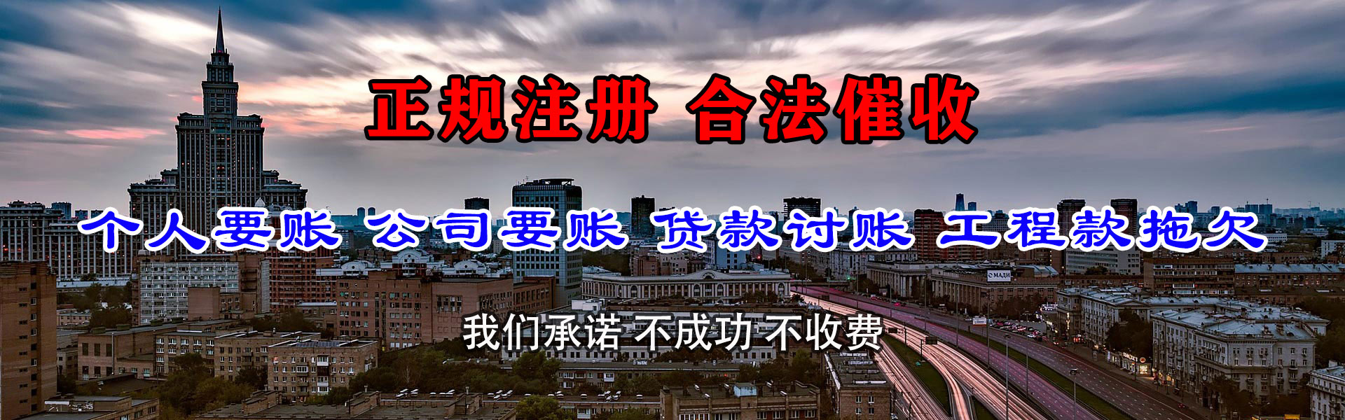 西陵清债公司
