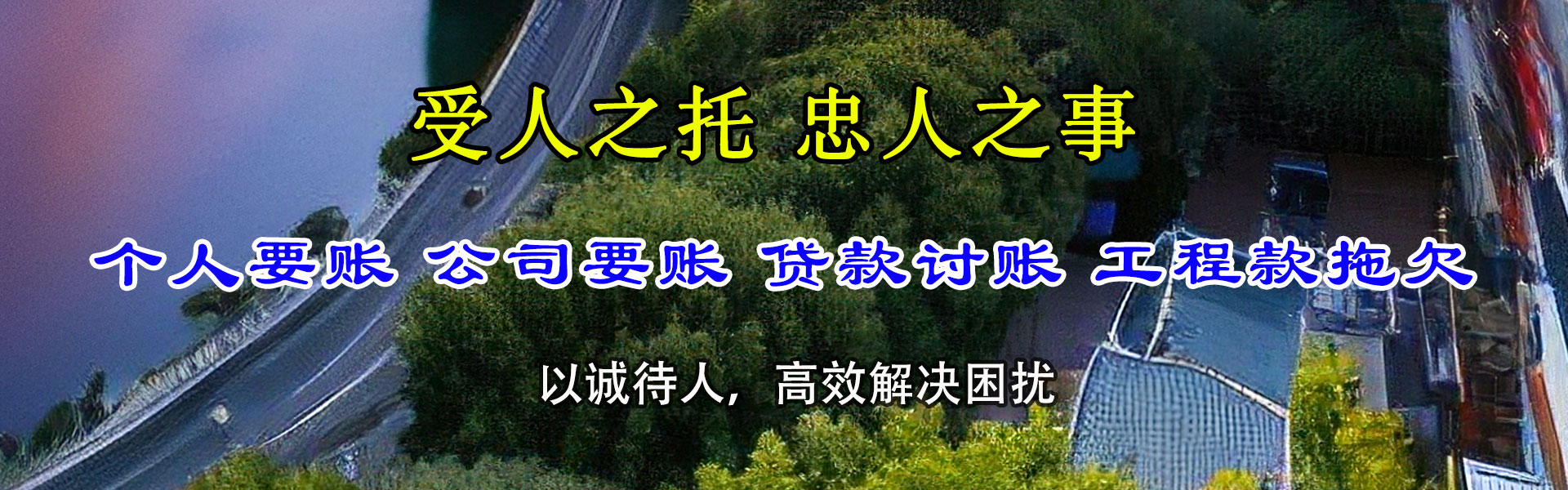 西陵清债公司